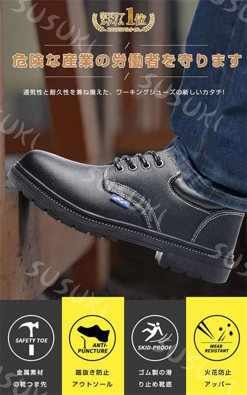 安全靴 セーフティ革靴 つま先保護 作業靴 レディース メンズ 安全靴 セーフティ革靴 つま先保護 作業靴 レディース メンズ