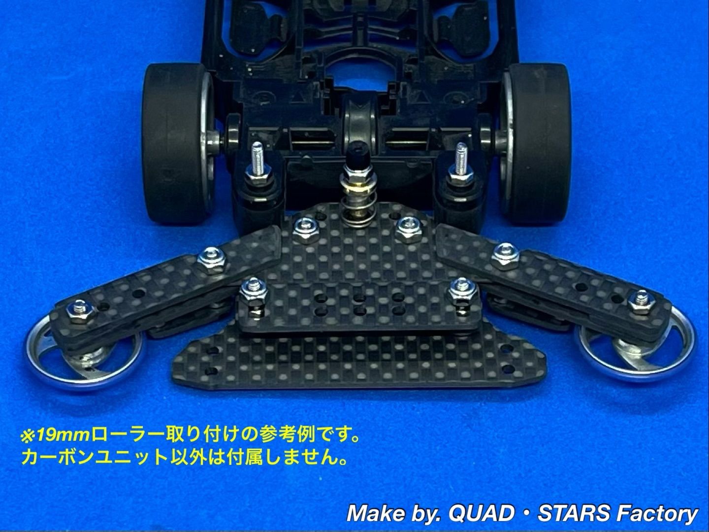 19mmローラー対応