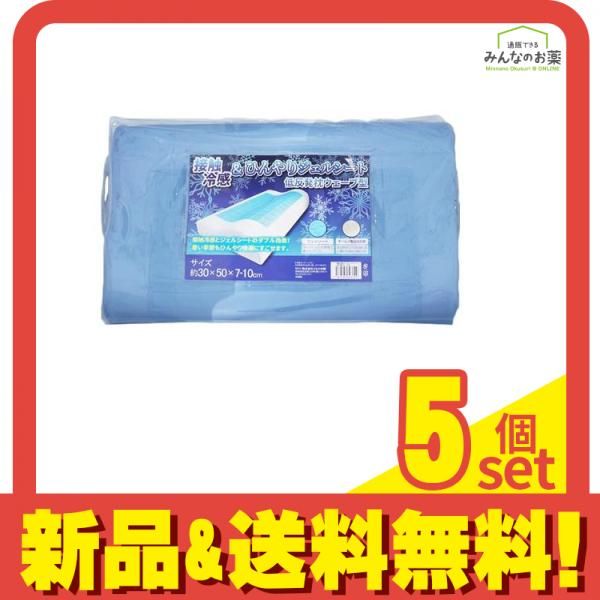 接触冷感u0026ひんやりジェルシート 低反発枕 ウエーブ型 1個入 5個セット まとめ売り