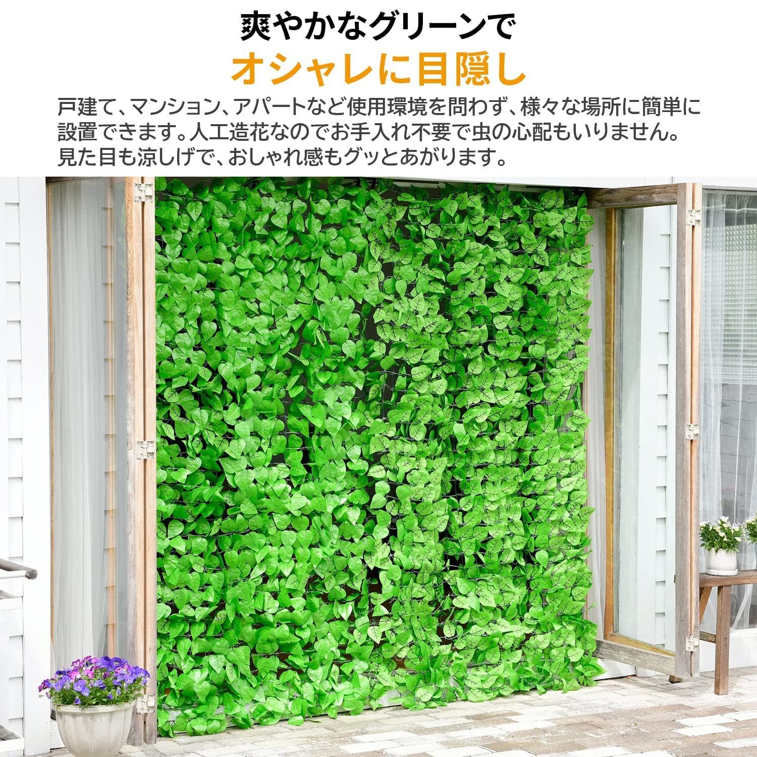 日除け ライトグリーン