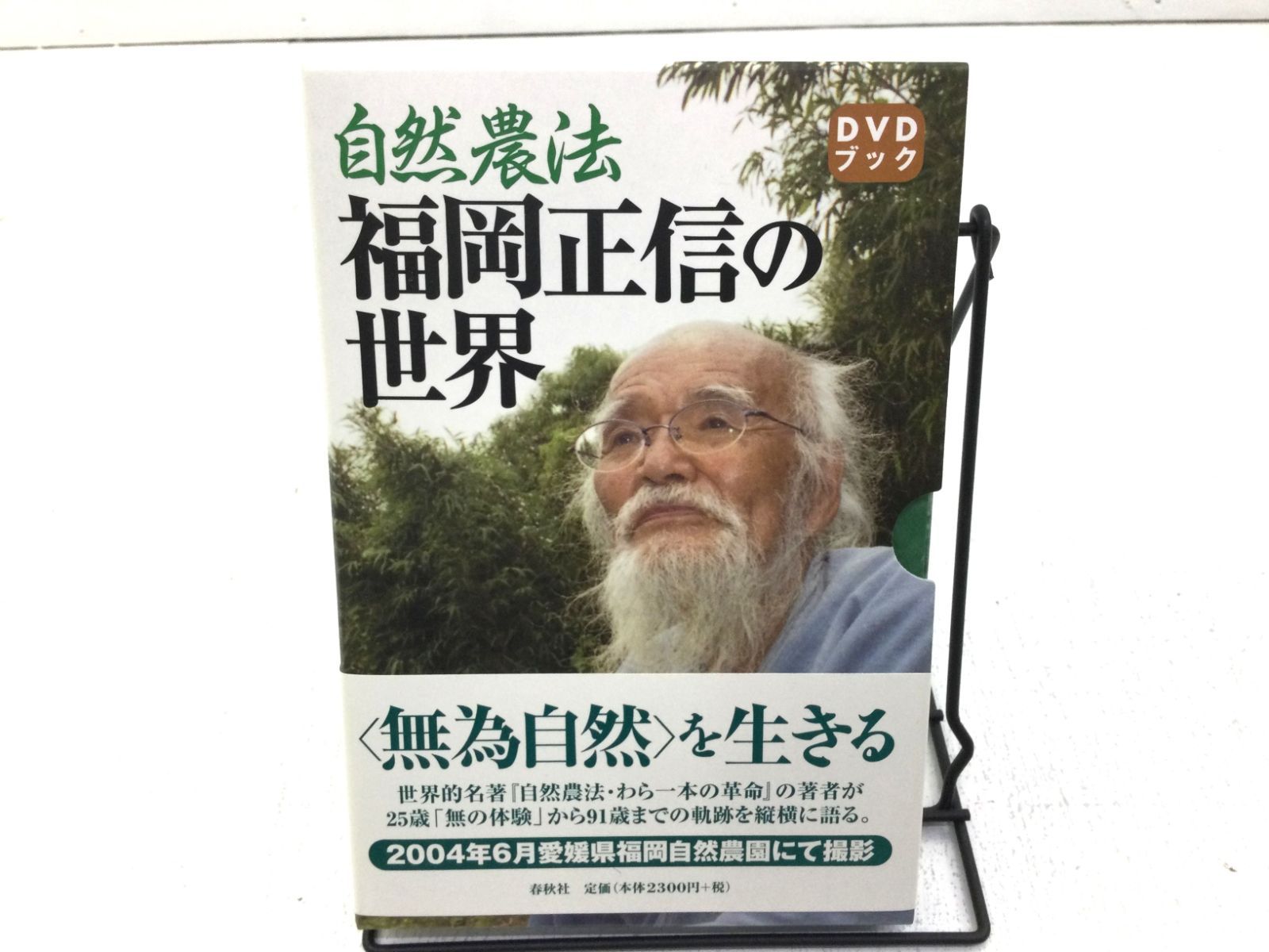 スタジャン 培倶人
