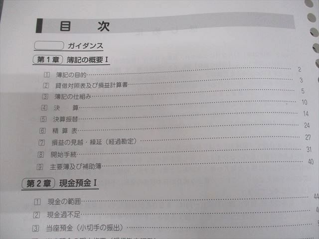 資格の大原 税理士講座 簿記論 計算テキスト/問題集/要点 資格の大原 税理士講座 簿記論 計算テキスト/問題集/要点