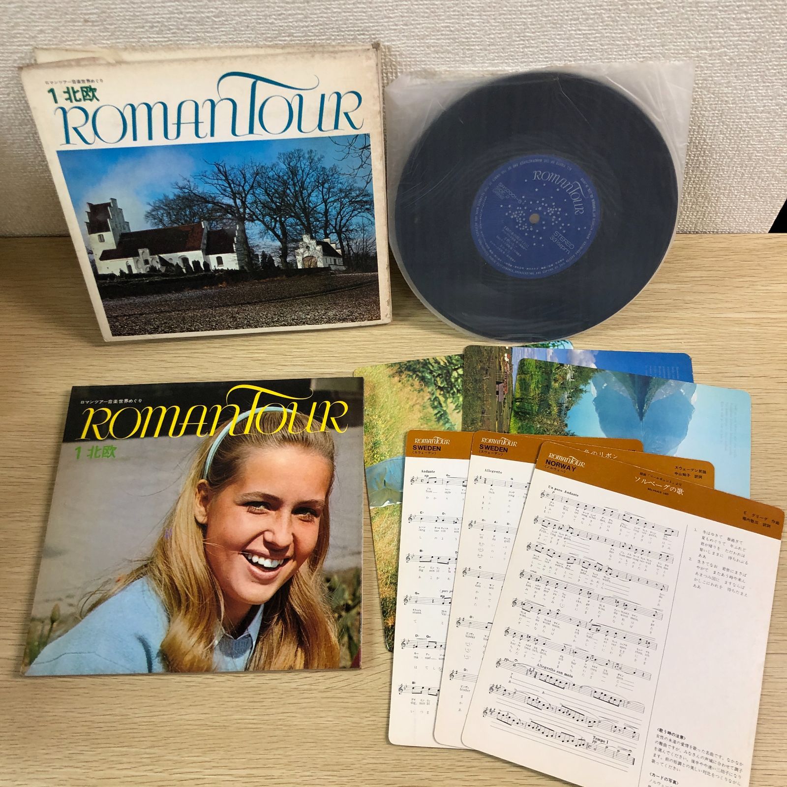 【レコード】ロマンツアー音楽世界めぐり　全15巻 ロマンツアー音楽世界めぐり 1~14巻 千趣会 - メルカリ