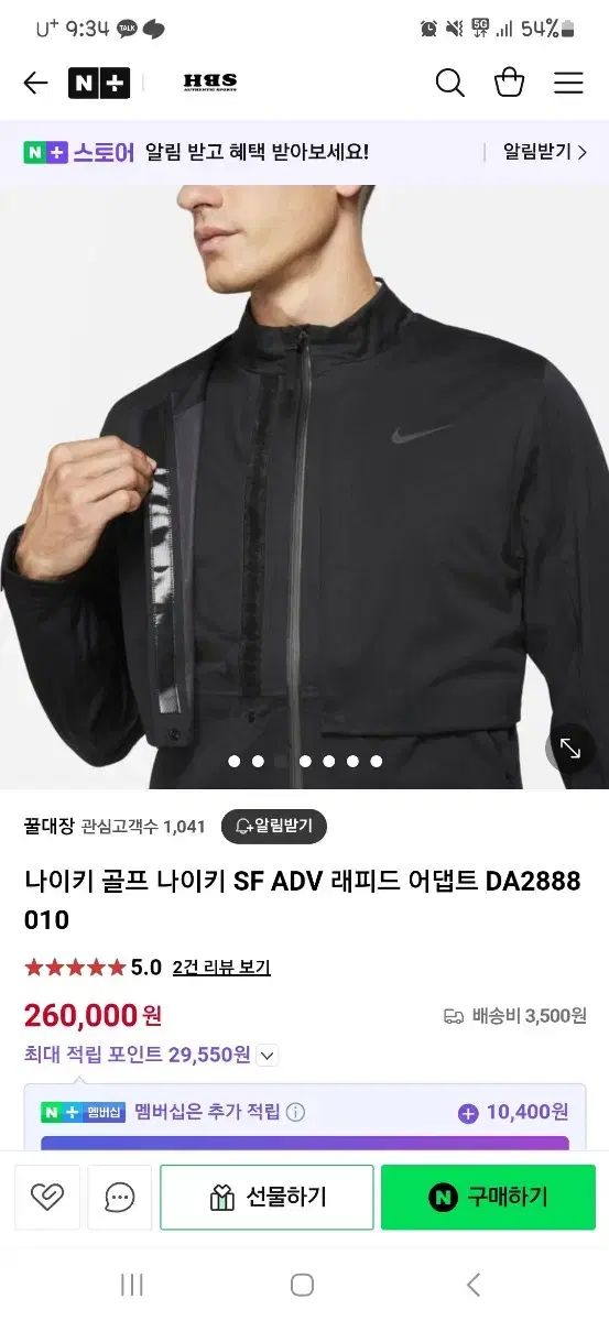 Nike ナイキ ストームフィット ADV ジャケット