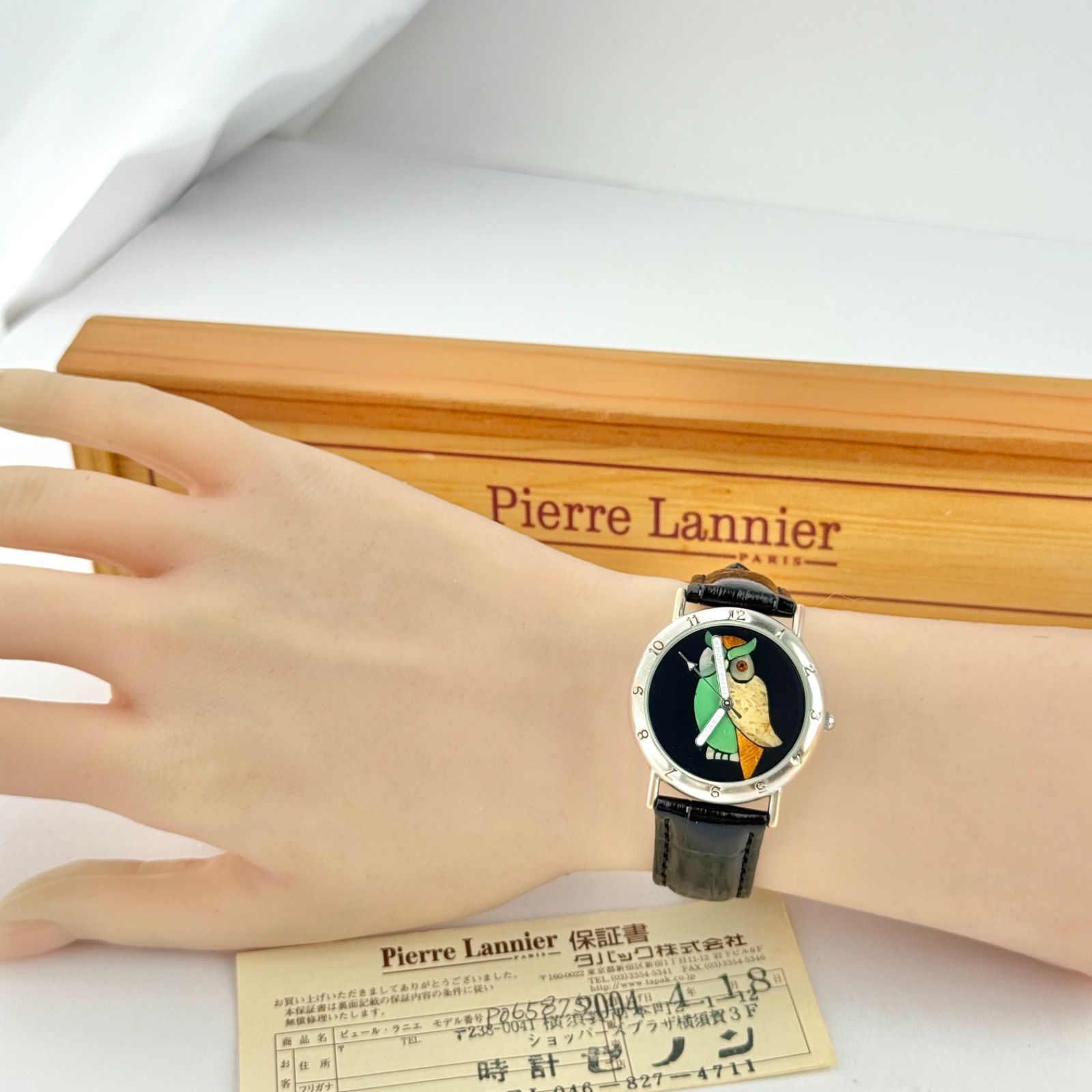 【電池交換済】Pierre Lannier ピエールラニエ 腕時計 フクロウ 999本限定】ピエールラニエ ふくろう フクロウ メンズ レディース 男女