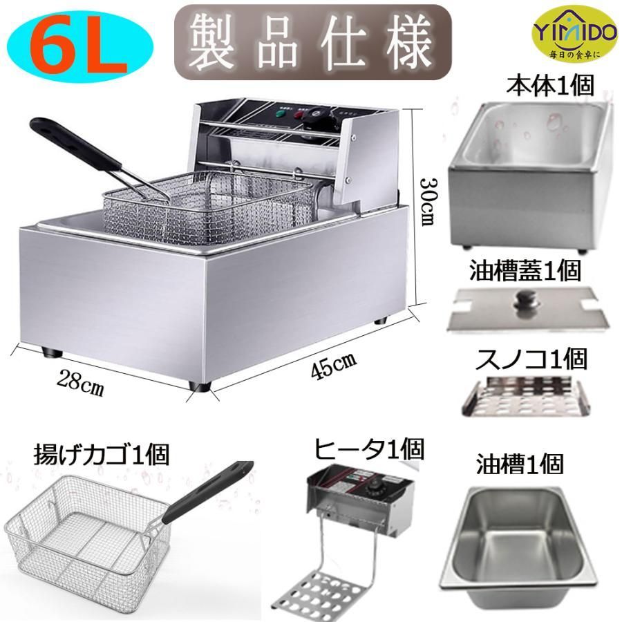 揚げ物器