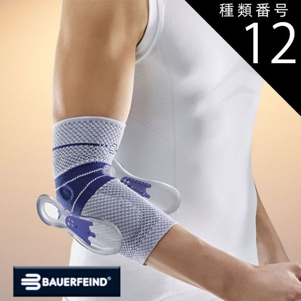 種類12：ブラック/4 BAUERFEIND (バウアーファインド) エピTrain