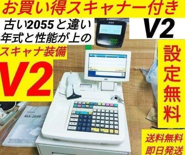 10/13設定無料スキャナー30部門東芝テックMA-2055インボイスレジスター 楽天市場】東芝テック MA-2055-V2-R ホワイト POSレジスター