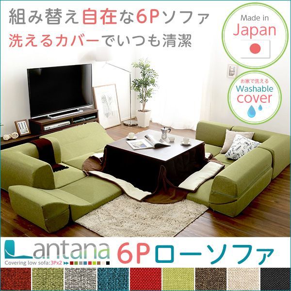 ロー 2セット