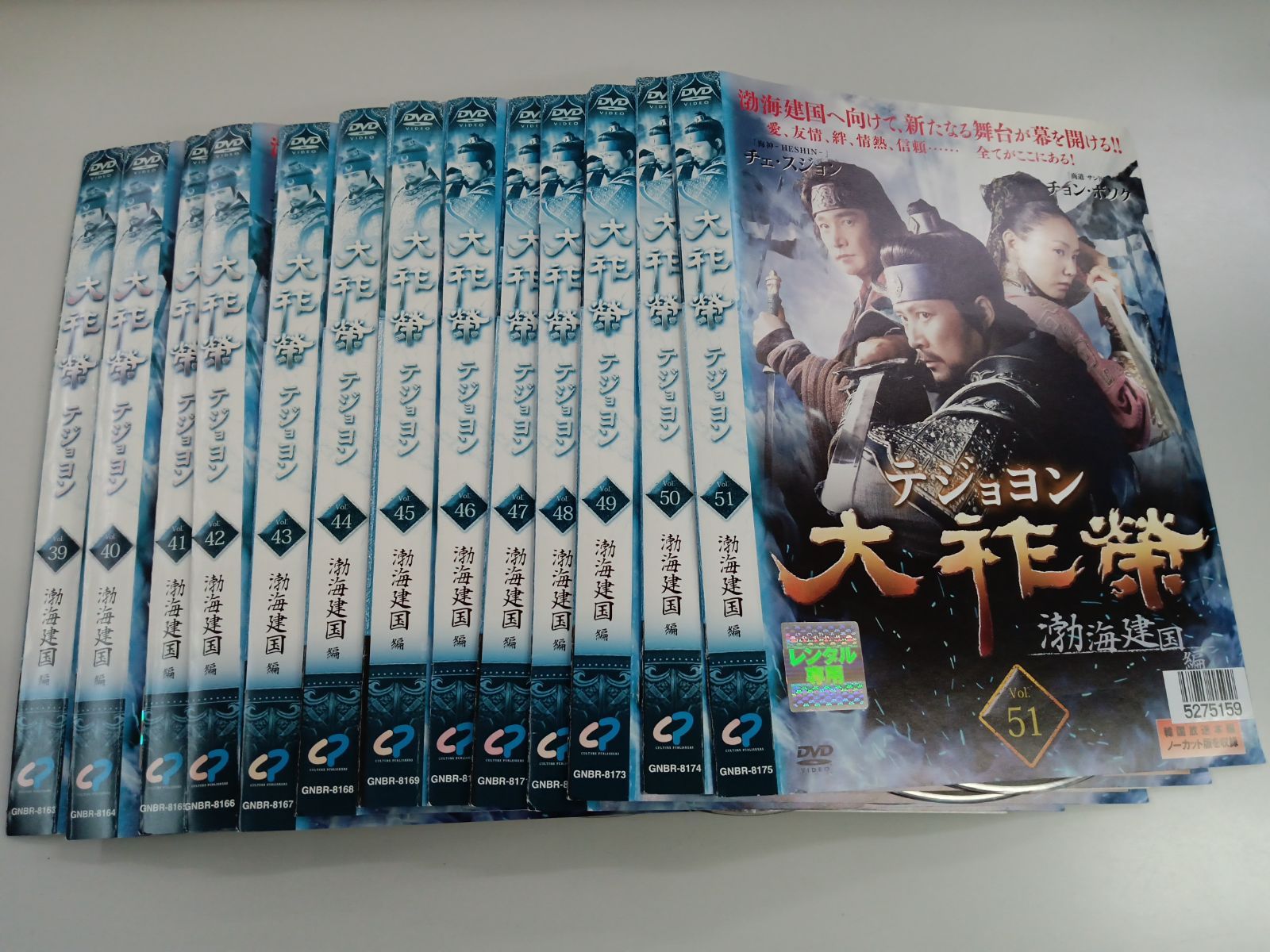 大祚榮 テジョヨン DVD-BOX 8 アウトレット セール 通販