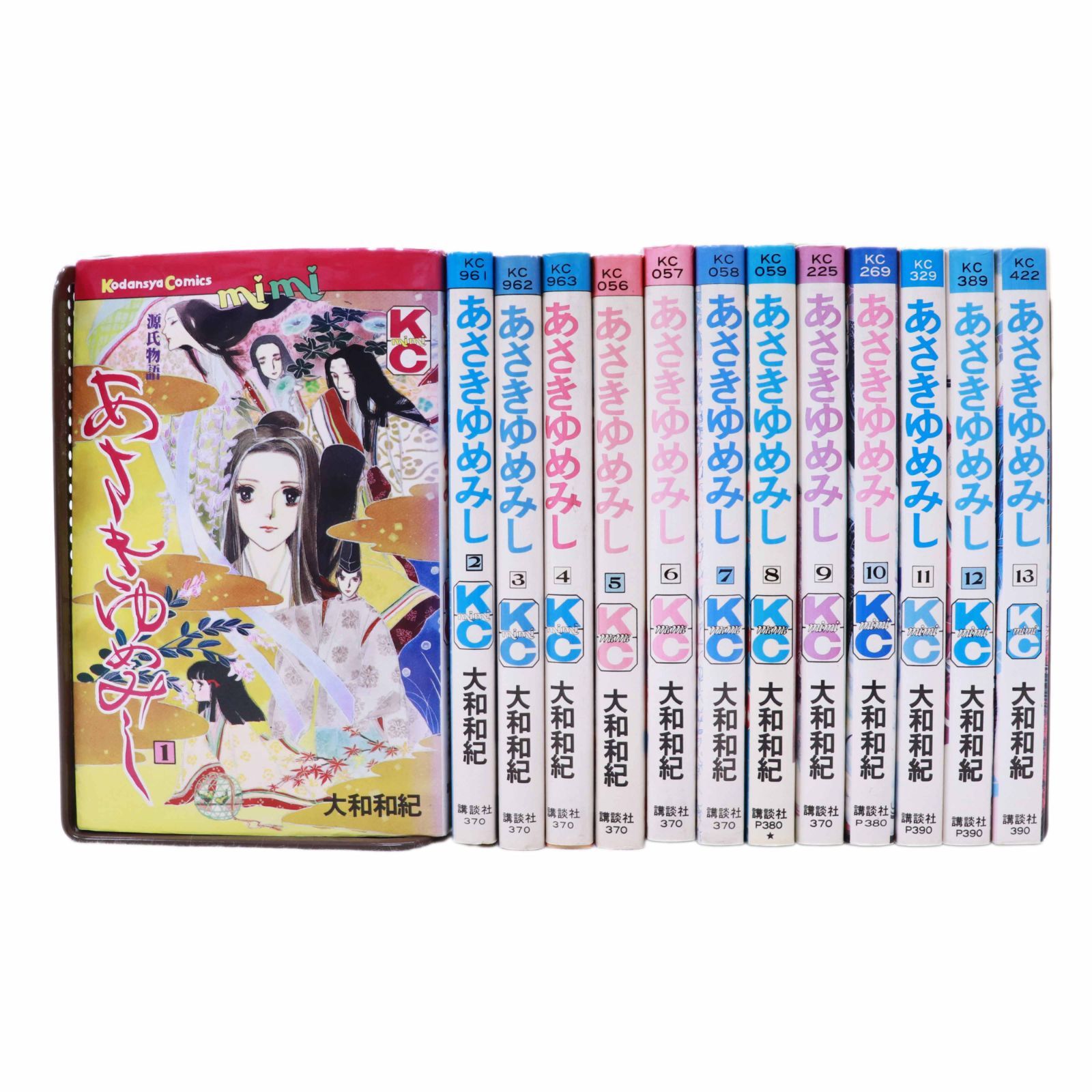 漫画】 あさきゆめみし 1巻～13巻 全13巻完結 全巻セット 大和