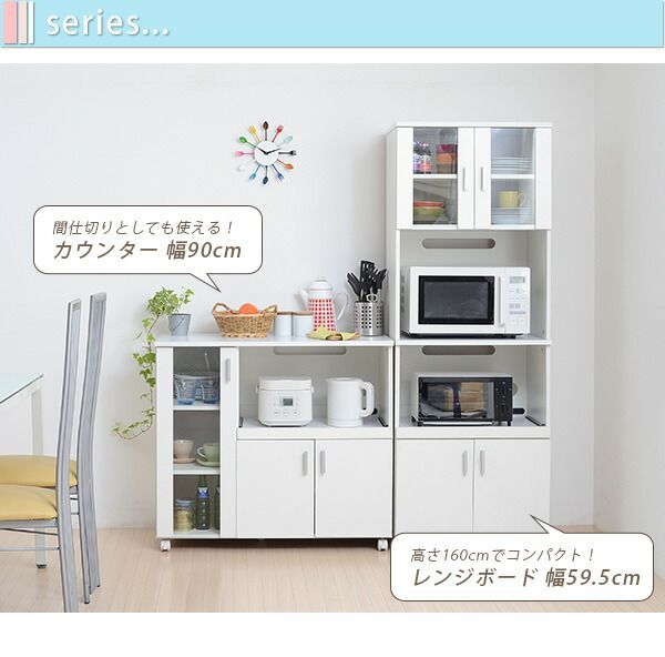 カウンター 白 レンジ台 キッチンカウンター レンジボード 台所