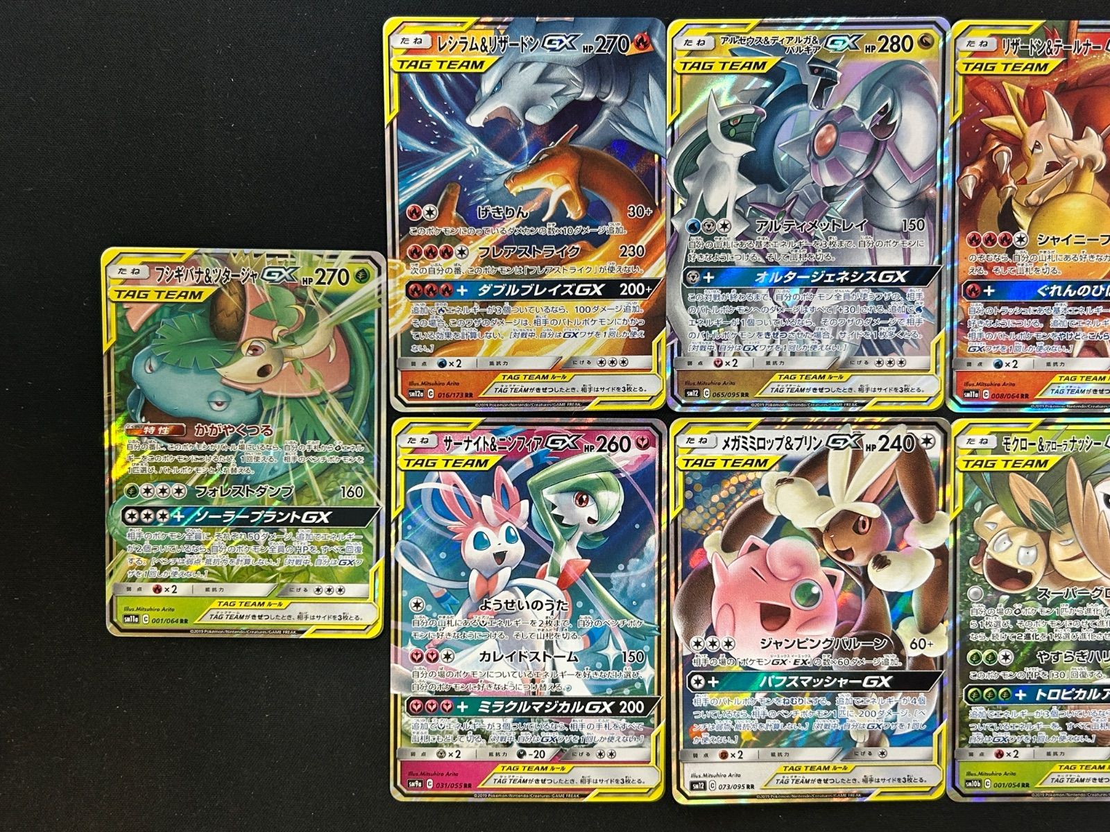 ポケモンカードTAG TEAM まとめ売り 13枚セット タッグチーム GX まとめ売り 13枚セット - メルカリ