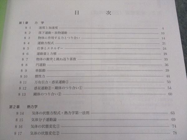 鉄緑会 高2 物理基礎講座/問題集 第1/2部 テキスト 通年セット 大阪校 2019 計4冊 米田あゆ ☆ 053M0D 楽天市場】鉄緑会 高2 物理基礎講座/問題集 第1/2部 テキスト