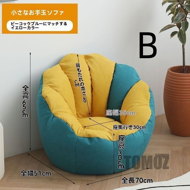 座椅子 ソファ