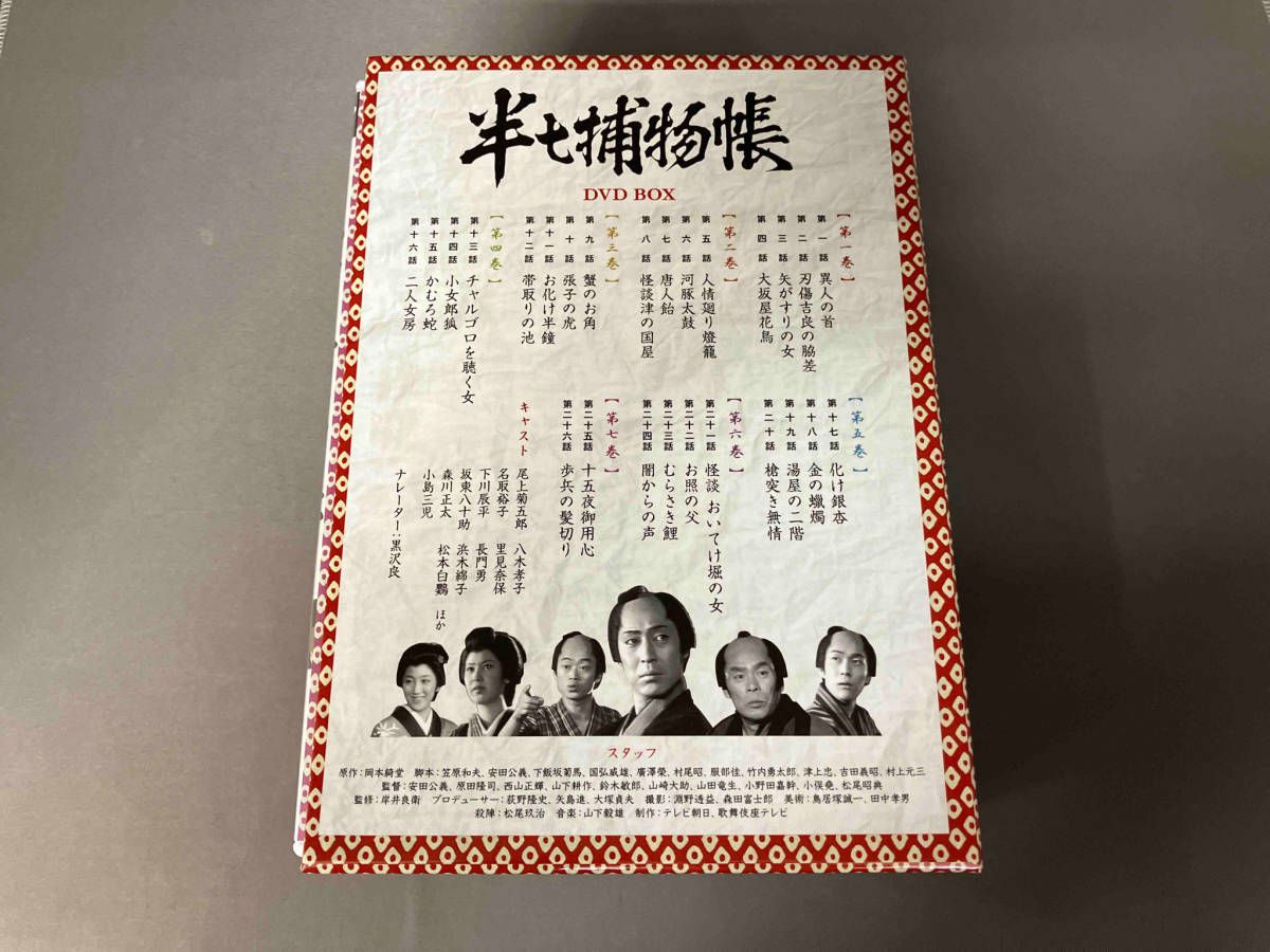 DVD 半七捕物帳 DVD-BOX - メルカリ