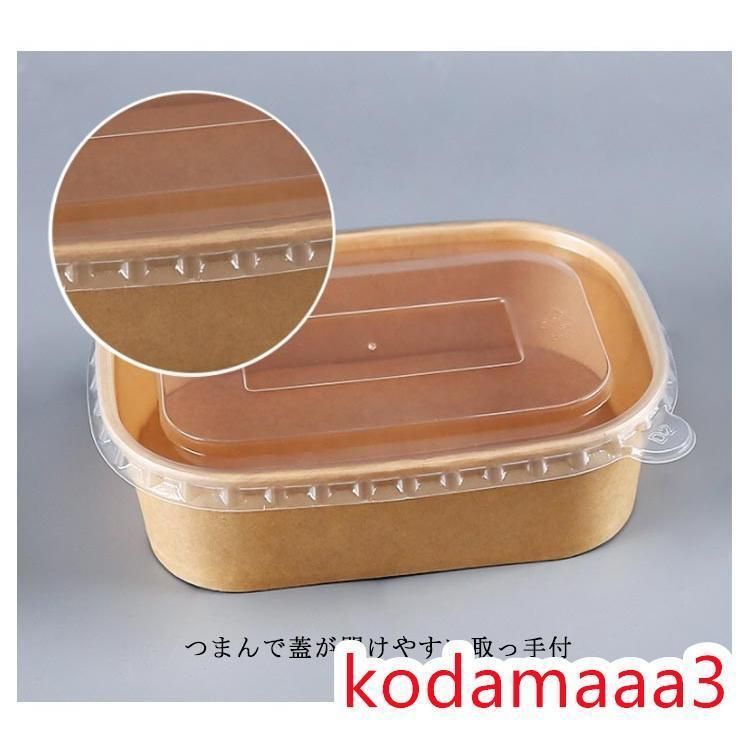 お弁当 容器