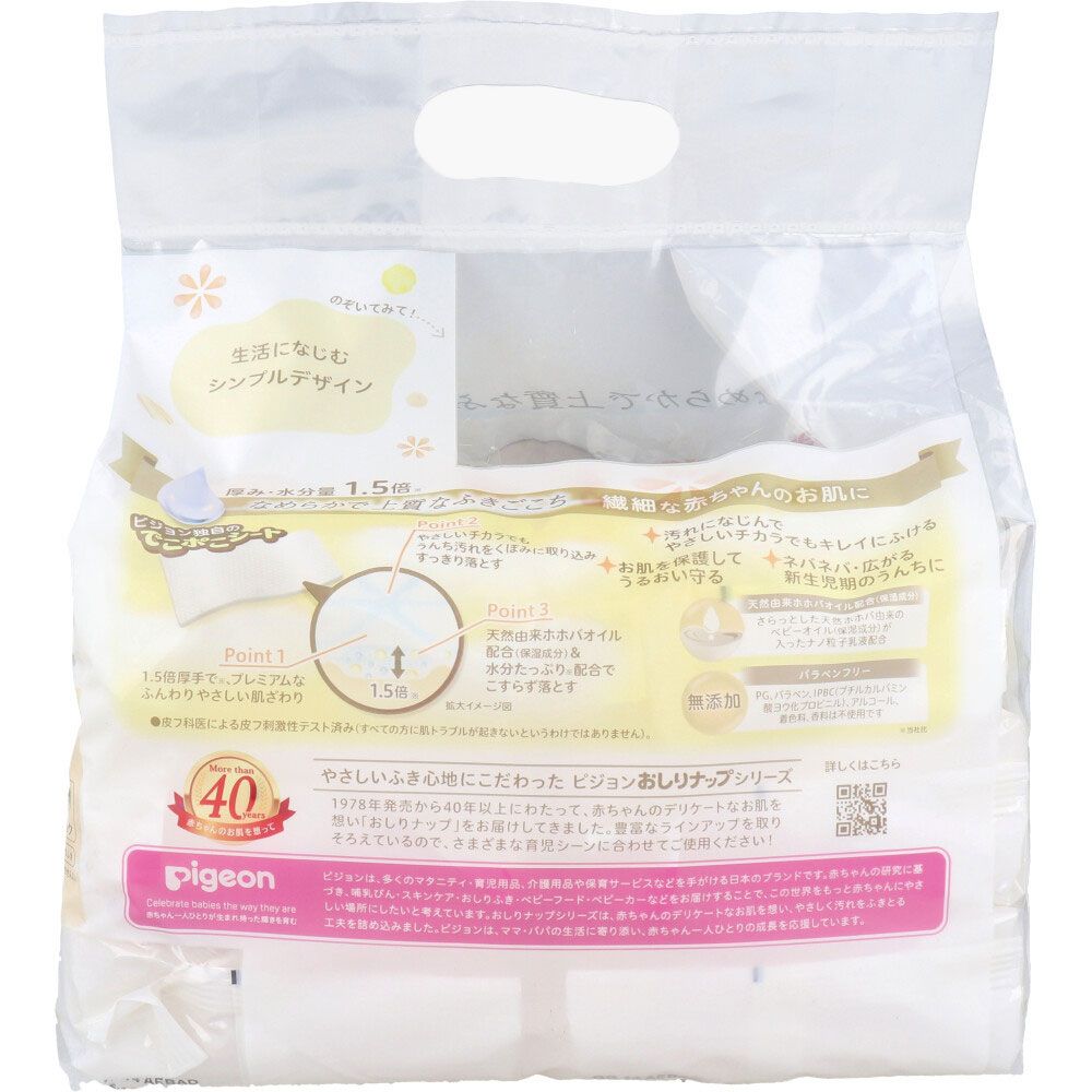 ピジョン はじめてのおしりナップ プレミアム 上厚手 50枚入×6コパック 9個セット まとめ売り