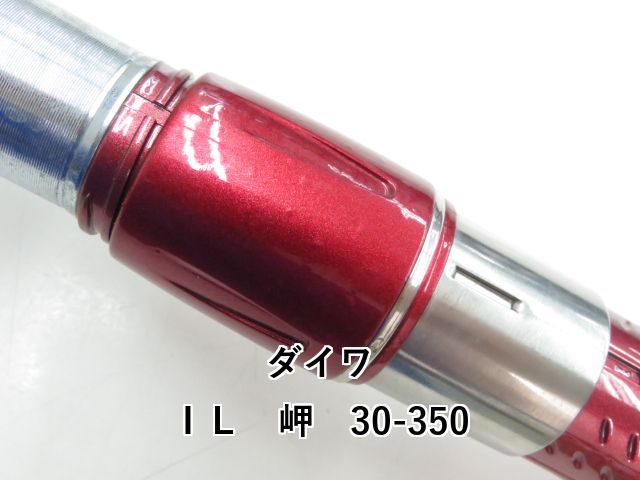  ダイワ ＩＬ 岬 30 350 03 磯竿 ロッド