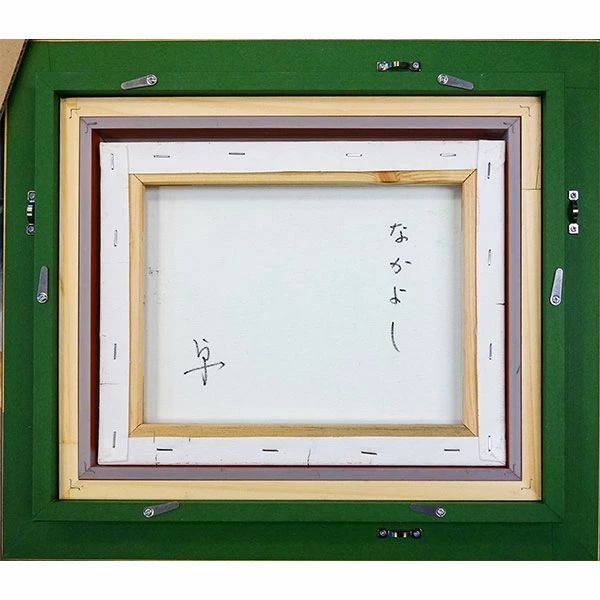 油彩画 長岡卓 「なかよし」 二匹の子猫 F3号 油絵 真筆