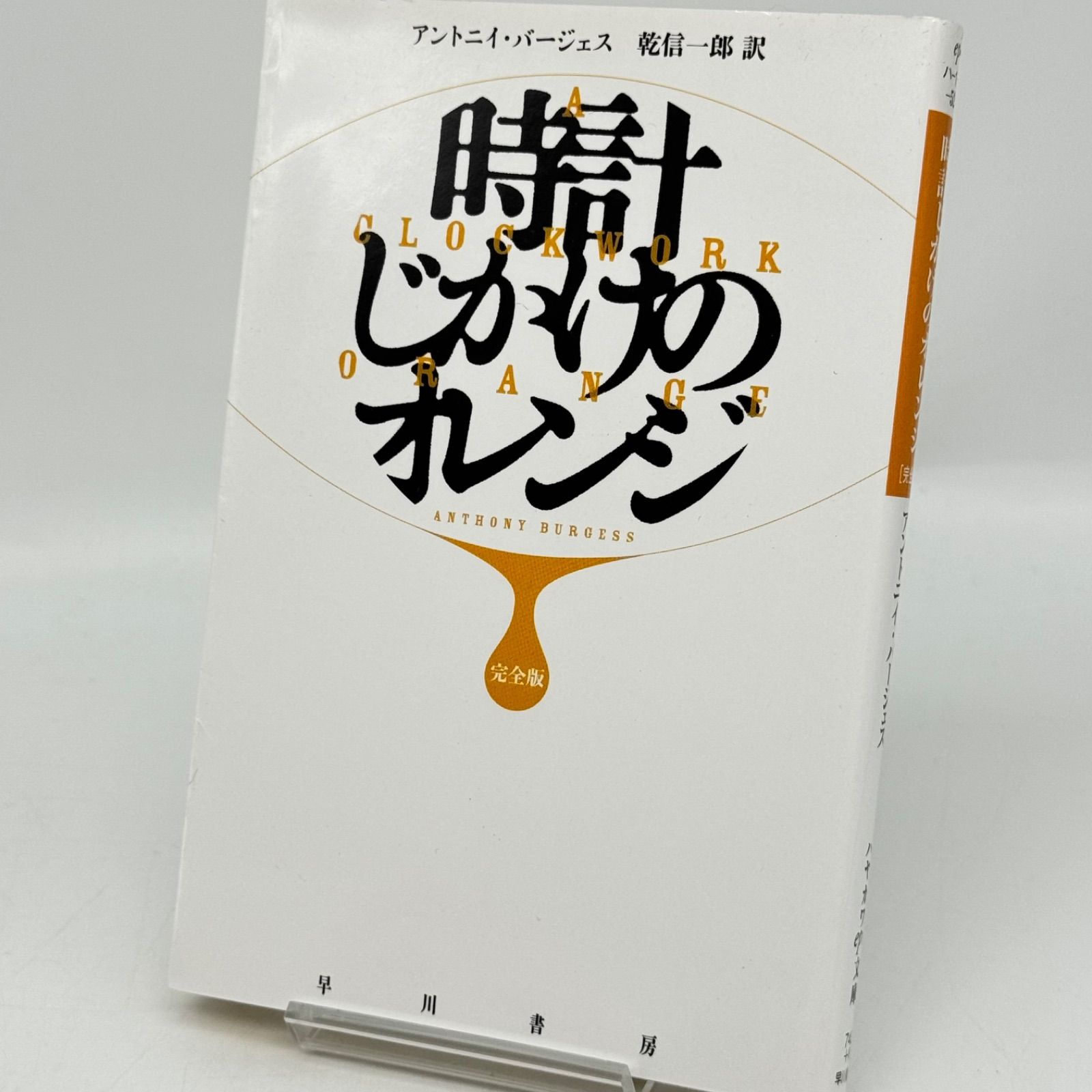 時計じかけのオレンジ Amazon.co.jp: 時計じかけのオレンジ [DVD] : マルコム・マクド