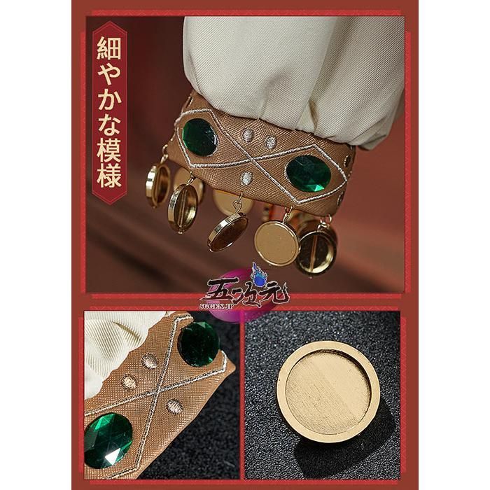 箜篌 コスチューム