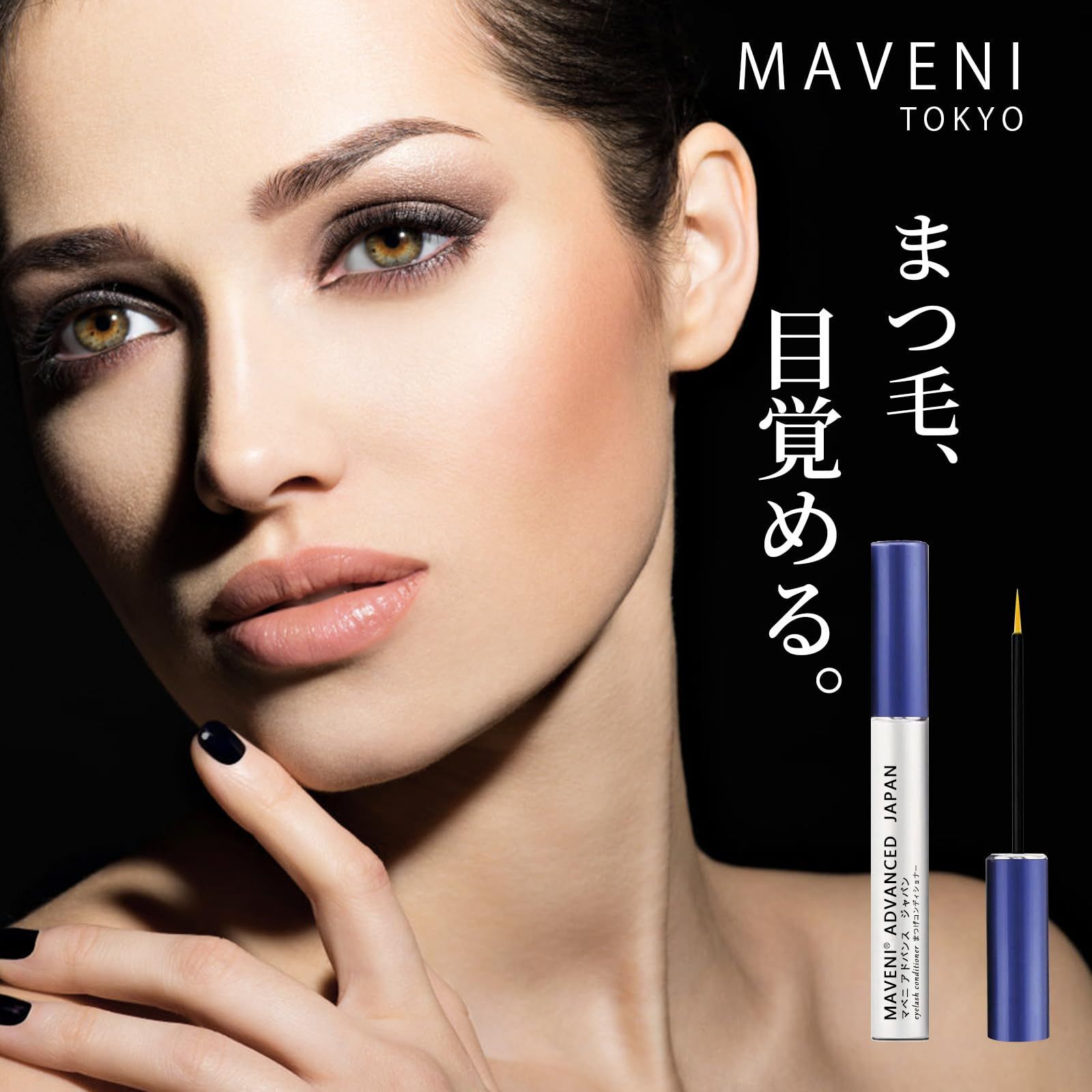 美SUKI（美容液） 2個セット （MAVENI おそ まつ毛
