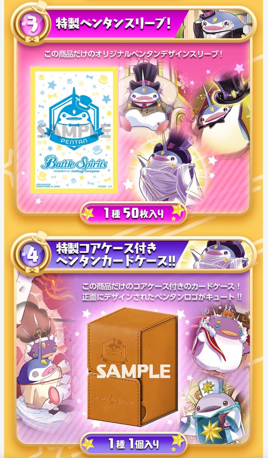 新品未使用未開封】バトスピ プレミアムペンタンBOXⅡ×3セット