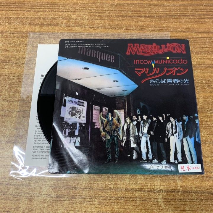 マリリオン Marillion 紙ジャケ CD 6枚セット [見本盤]