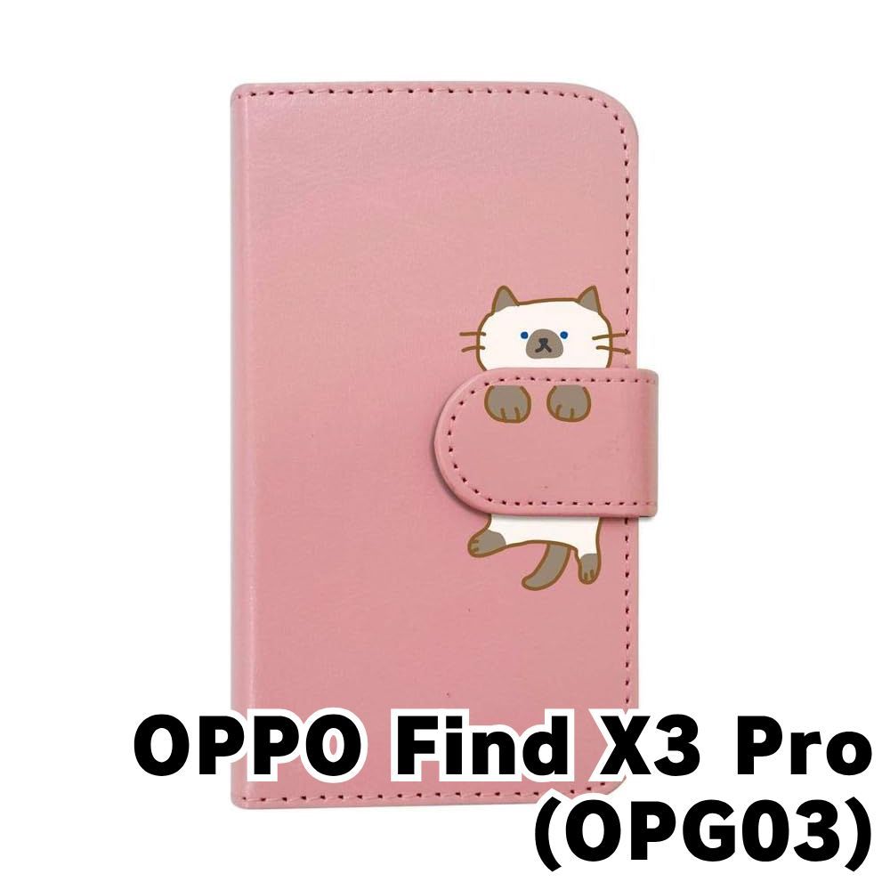 OPPO - 極美品保証付き OPPO Find X3 Pro 未使用に近い 手帳型ケース OPPO Find X3 Pro OPG03 ケース 手帳型 カバー 携帯ケース