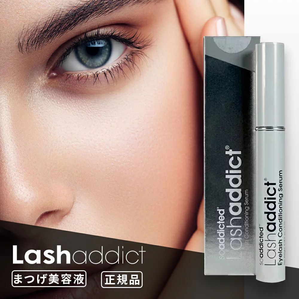 から厳選した ラッシュアディクトコンディショニングセラム5ml 2