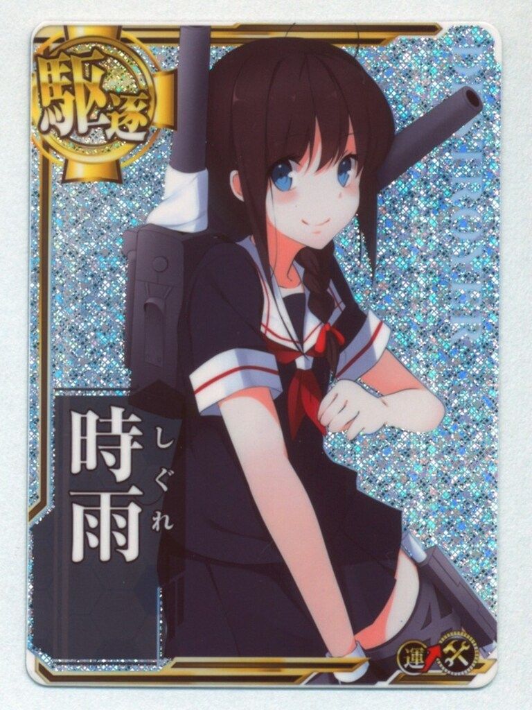 艦これアーケード 響増設＋改二ホロ6枚 艦これアーケード響 補強