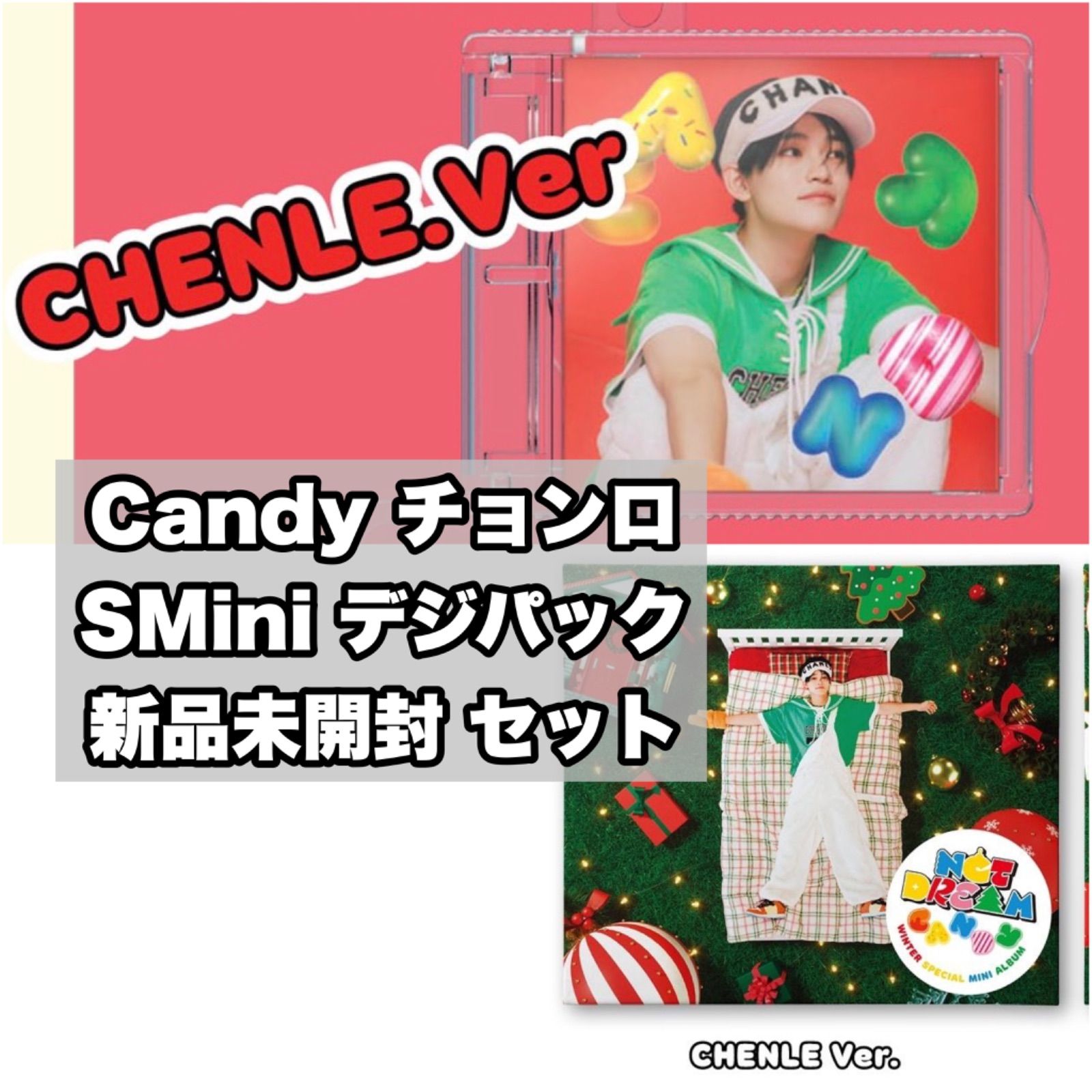 NCT DREAM チョンロ Candy マガジン トレカ-