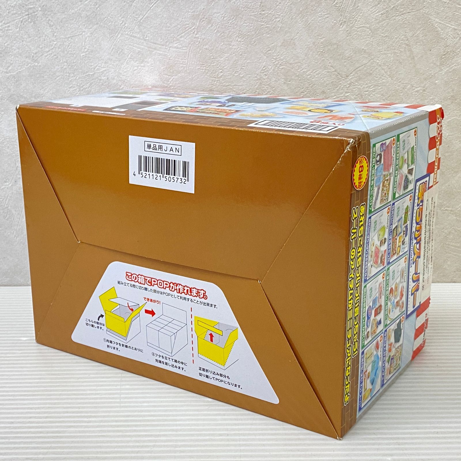 リーメント　ぷちサンプル いっぱい買っちゃう! 家ちかスーパー BOX商品 いっぱい買っちゃう！家ちかスーパー：商品案内 | 株式会社