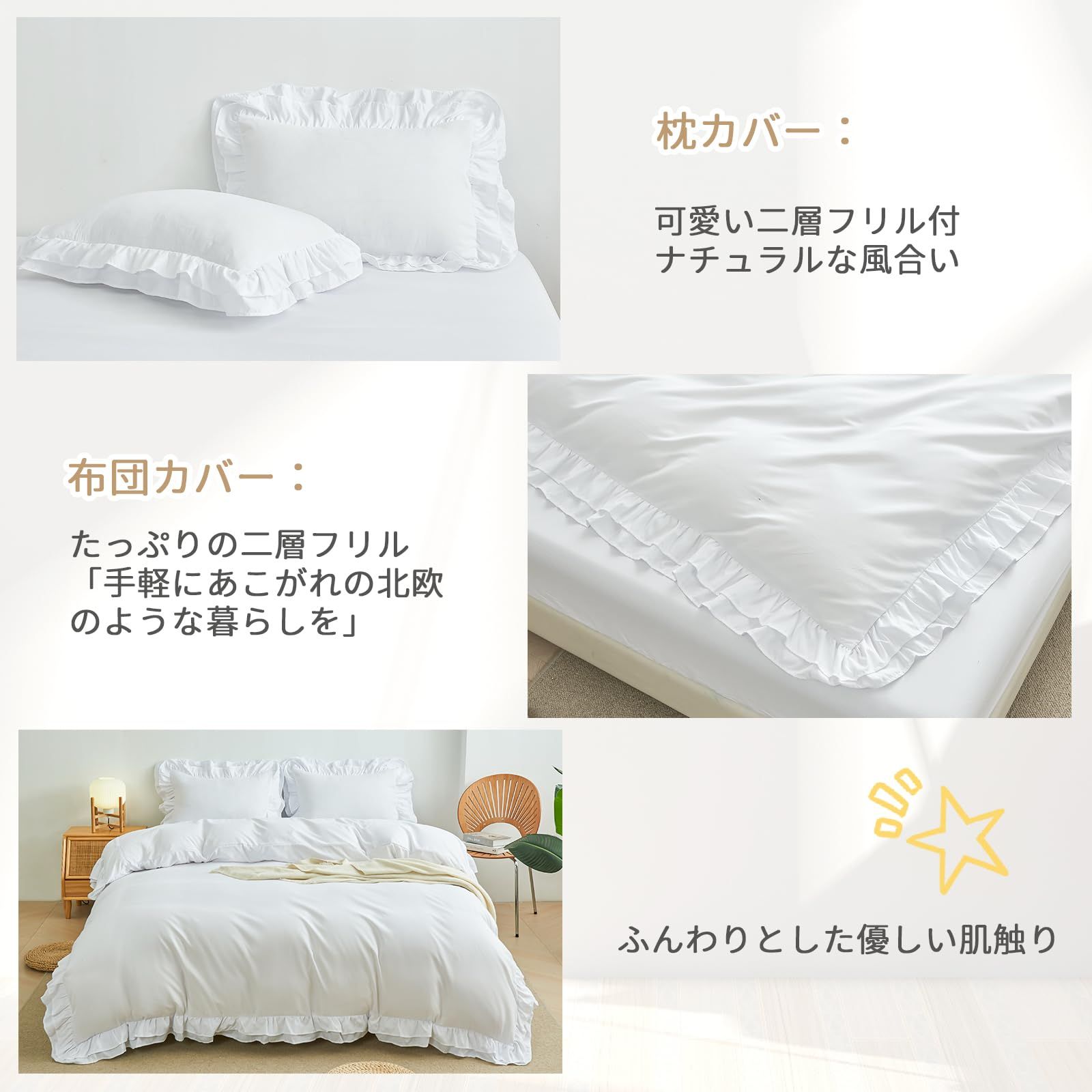 布団カバー セミダブル Home 4点セット 掛け布団カバー ベッド 布団カバー セミダブル Home 4点セット 掛け布団カバー ベッド