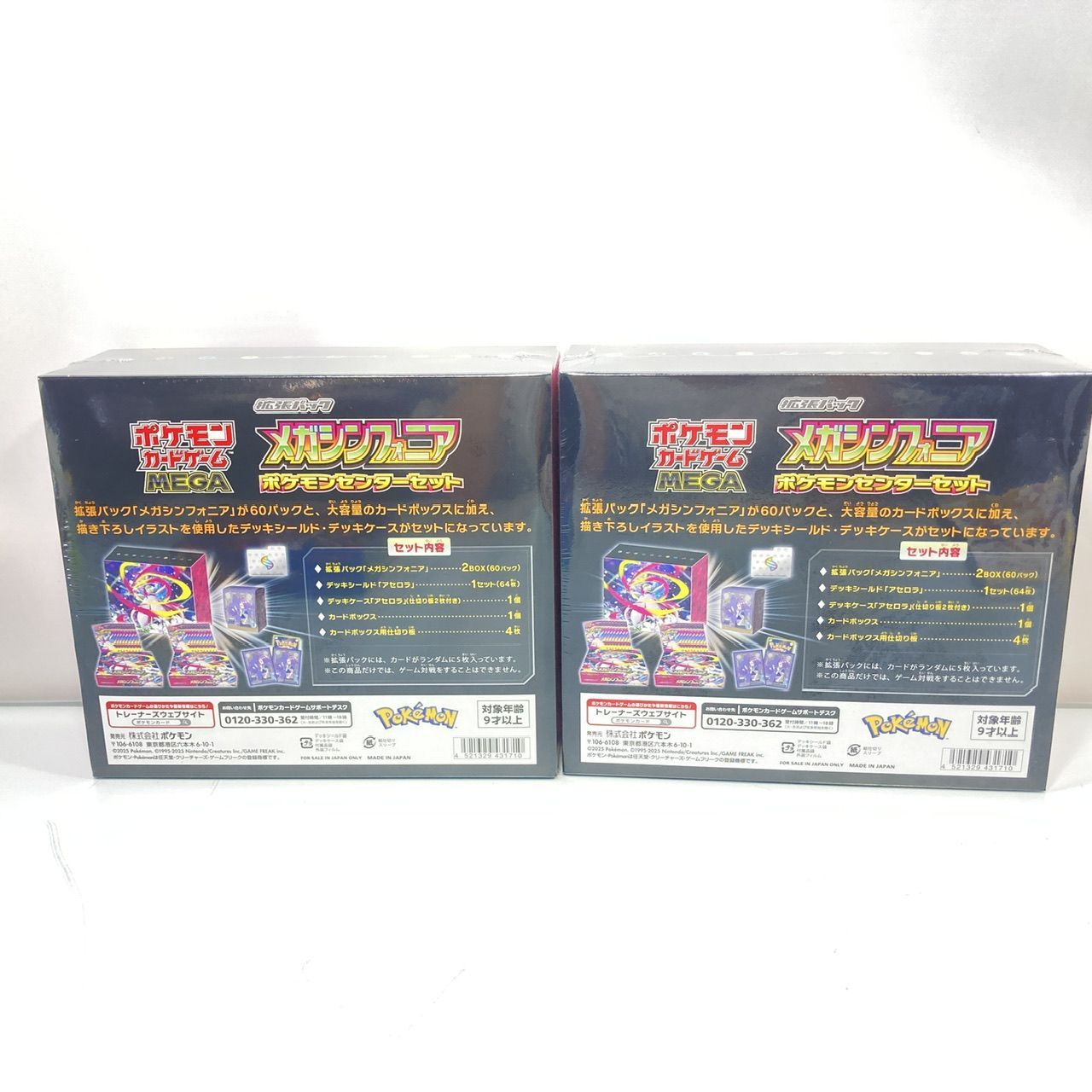 ポケモンカード メガブレイブ メガシンフォニア ポケモン