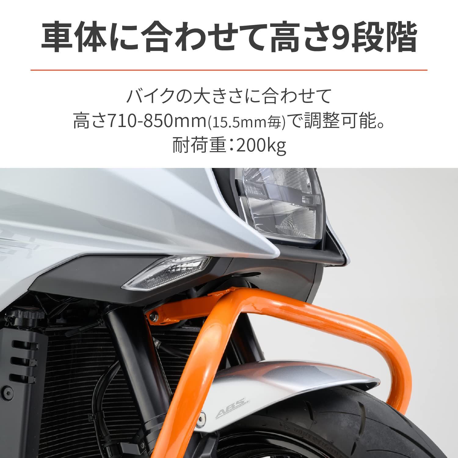 在庫処分】フロント用 7サイズのステム対応 メンテナンススタンド 高さ