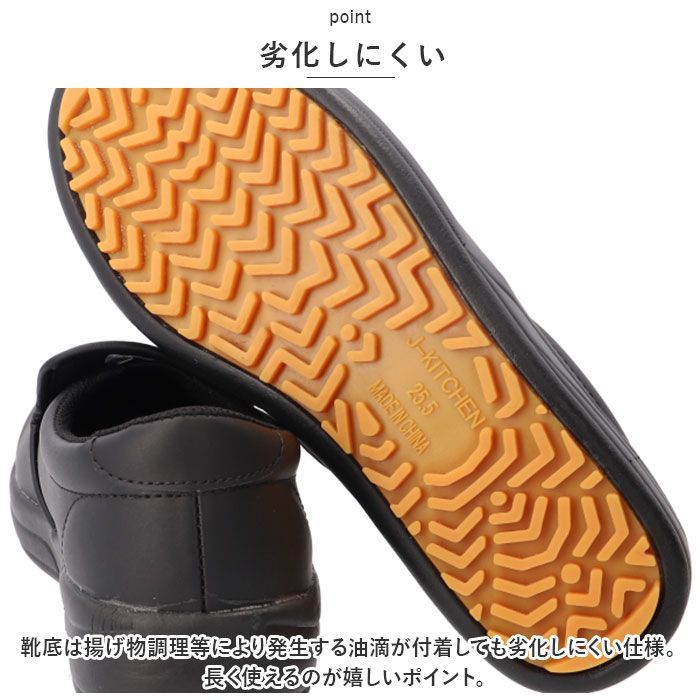 ☆ ホワイト ☆ 23.5cm ☆ 厨房シューズ J-キッチン ベーシック コックシューズ 厨房 厨房シューズ 厨房靴 キッチンシューズ 調理靴 作業靴 滑りにくい 転倒対策 厨房用 耐油性 耐滑性 劣化しにくい 合成皮革 飲食店 キッチン ベーシック