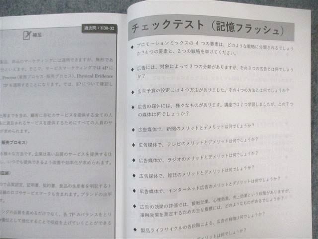 STUDYing スタディング 中小企業診断士講座 科目1〜7 基本テキスト 2024年合格目標 状態良品 計7冊 110L4D STUDYing スタディング 中小企業診断士講座 科目1〜7 基本