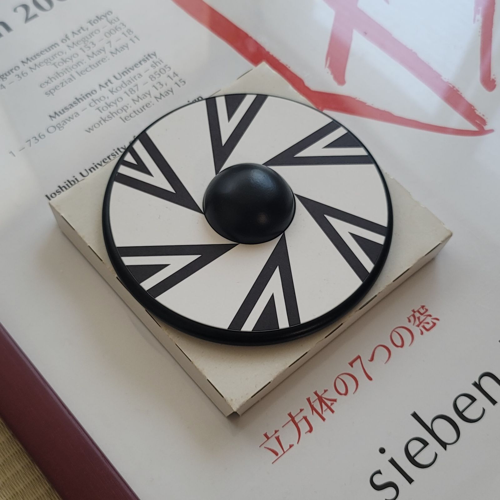 黒