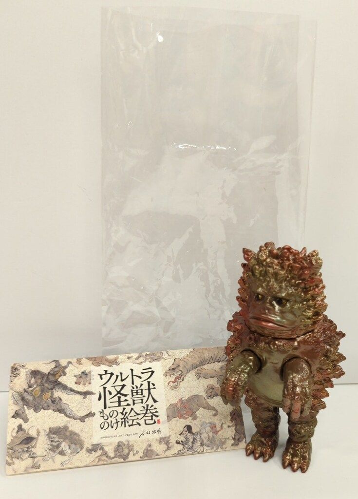 ヤモマーク 和之色ソフビシリーズ ウルトラ怪獣 もののけ絵巻 ガラモン