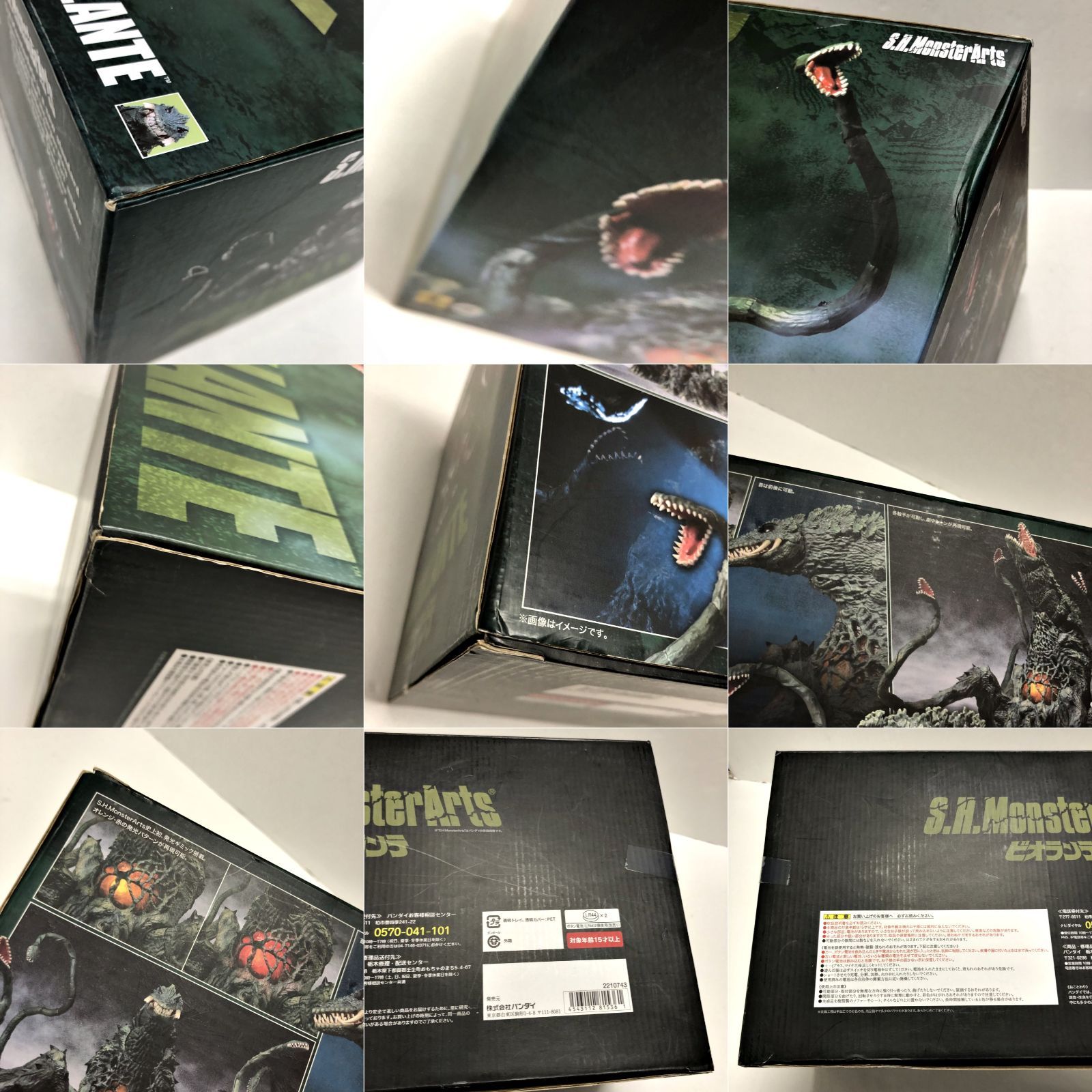 画像2付 モンスターアーツ ビオランテ 初版 未開封品 30.【開封/現状品】S.H.MonsterArts ビオランテ ゴジラvsビオランテ