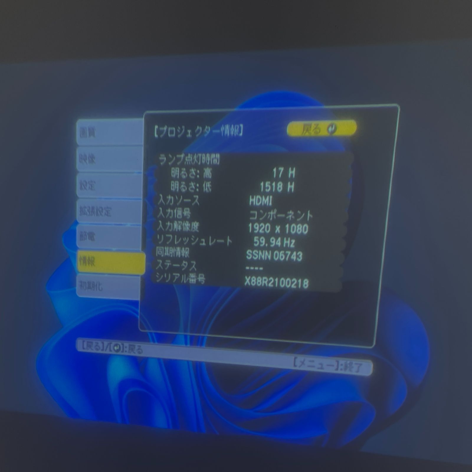 EB-E01 エプソン