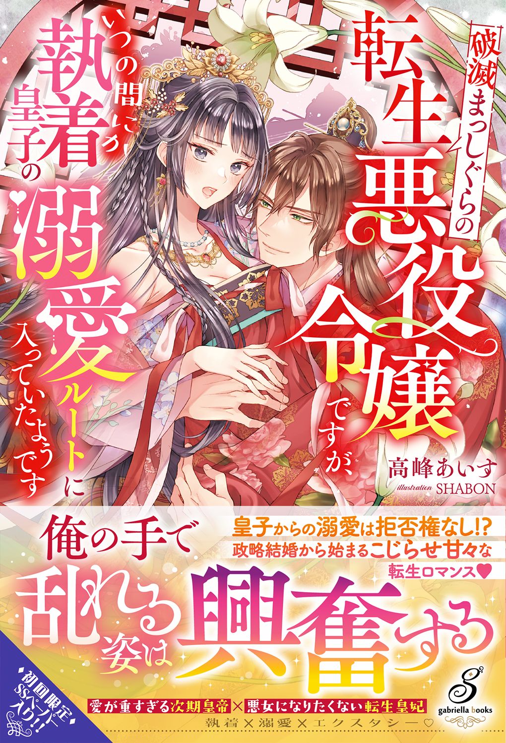 コミックス バラ その① 約100冊 告知遅くなりましたが… comicスピラより、 『一途に溺愛されて