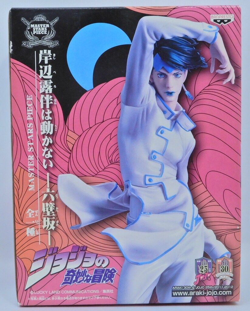 リアルアクションヒーローズ RAH No.532 ジョジョの奇妙な冒険 岸辺