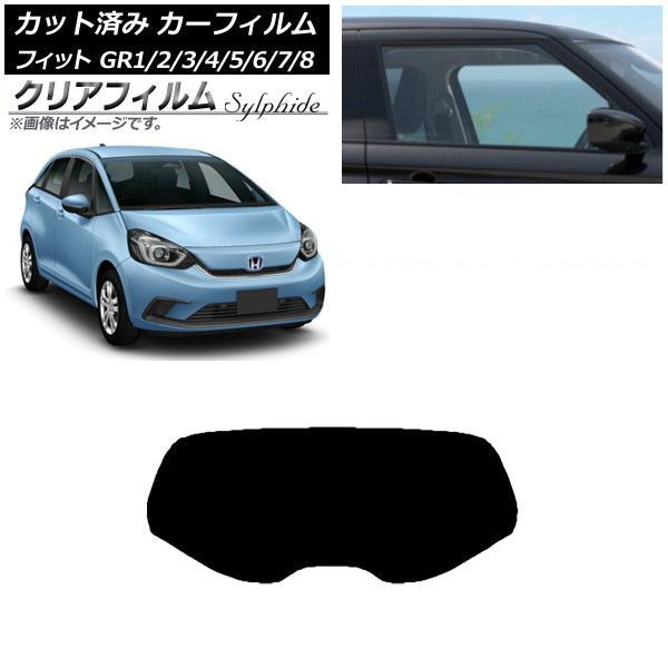 カーフィルム ホンダ フィット GR1/2/3/4/5/6/7/8 2020年02月～