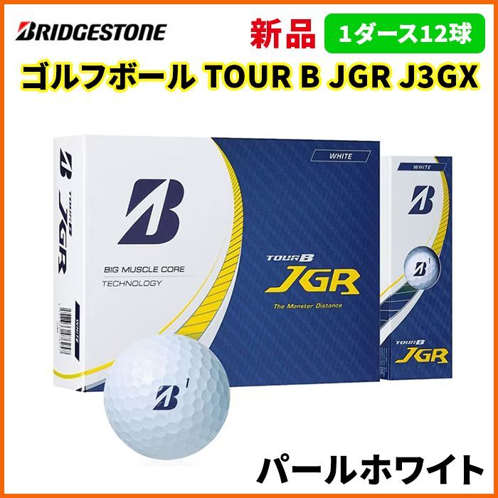 2023年モデル】TOUR B JGR（ホワイト）[1ダース：12個](ホワイト