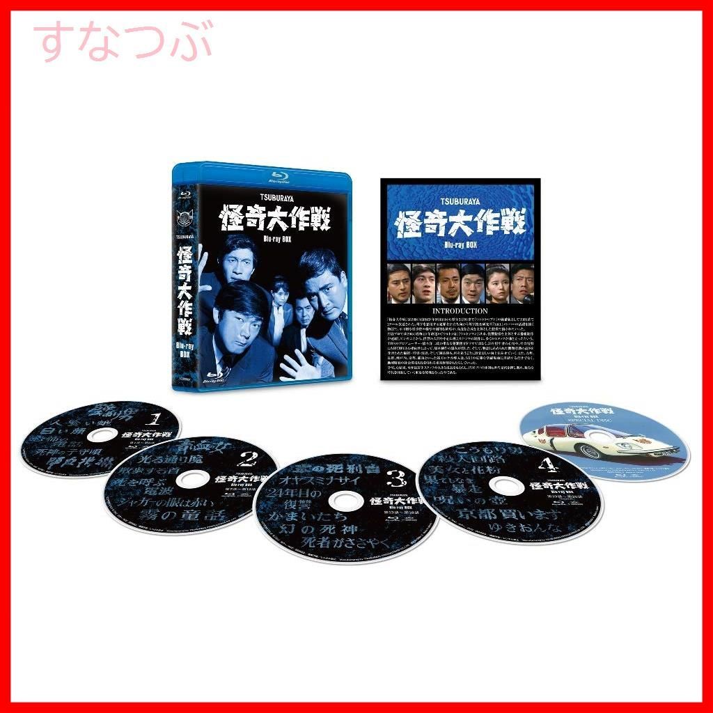 怪奇大作戦 Blu-ray BOX〈5枚組〉 新品未開封】怪奇大作戦 Blu-ray BOX 勝呂誉 (出演) 岸田森