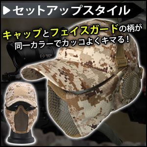 サバゲー マスク 耳保護付き フェイスガード タクティカル キャップ セット