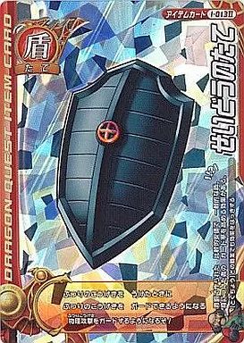 中古】ドラゴンクエスト モンスターバトルロード I-013II[アイテム